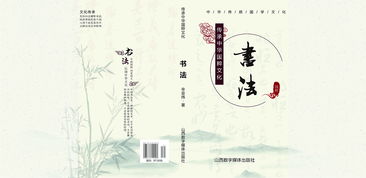 書籍排版 藝術與科學的完美交融