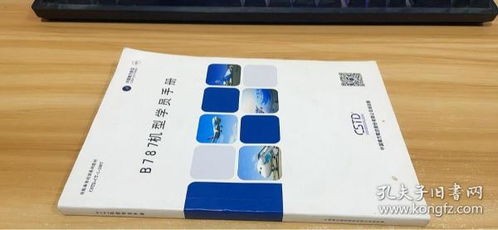 探索南山書閣 孔夫子舊書網的圖書寶庫